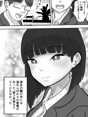 [かあさんには言えない] とろあまちゅっちゅでピュッピュしよ？_17