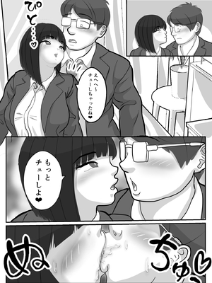 [かあさんには言えない] とろあまちゅっちゅでピュッピュしよ？_19