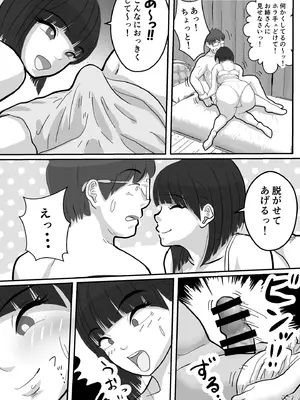 [かあさんには言えない] とろあまちゅっちゅでピュッピュしよ？_22