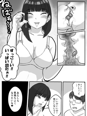 [かあさんには言えない] とろあまちゅっちゅでピュッピュしよ？_25