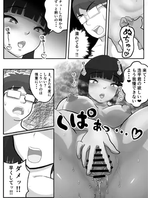 [かあさんには言えない] とろあまちゅっちゅでピュッピュしよ？_28