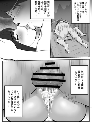 [かあさんには言えない] とろあまちゅっちゅでピュッピュしよ？_30