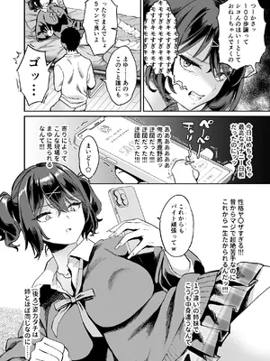 [ぐりちゃんとこのほん (軽部ぐり)] むかつく従妹のま〇こで童貞喪失する話。_09
