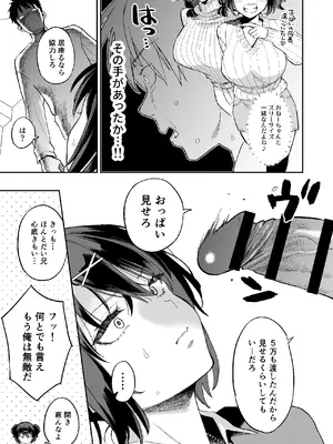 [ぐりちゃんとこのほん (軽部ぐり)] むかつく従妹のま〇こで童貞喪失する話。_10