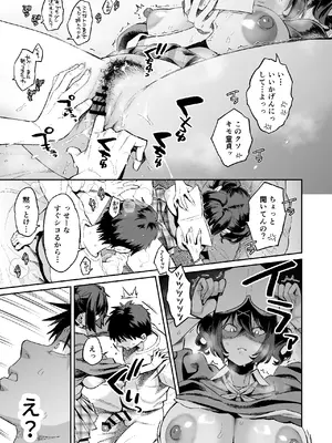 [ぐりちゃんとこのほん (軽部ぐり)] むかつく従妹のま〇こで童貞喪失する話。_16