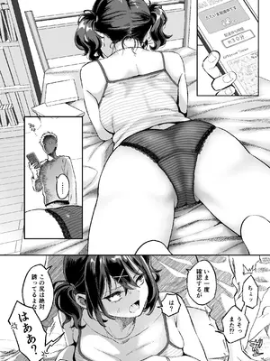 [ぐりちゃんとこのほん (軽部ぐり)] むかつく従妹のま〇こで童貞喪失する話。_21