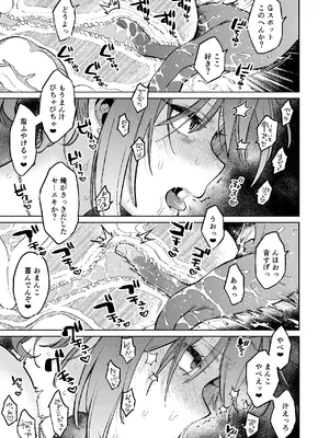 [ぐりちゃんとこのほん (軽部ぐり)] むかつく従妹のま〇こで童貞喪失する話。_28