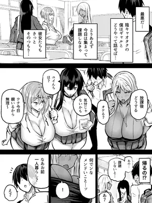 [ちゃえ] 全部搾り取ってくれるデカ乳ギャル_004