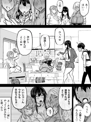 [ちゃえ] 全部搾り取ってくれるデカ乳ギャル_005