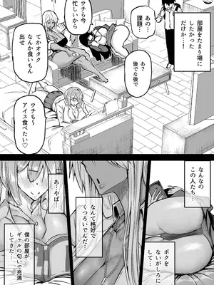 [ちゃえ] 全部搾り取ってくれるデカ乳ギャル_006