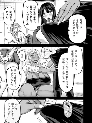 [ちゃえ] 全部搾り取ってくれるデカ乳ギャル_008