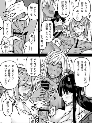 [ちゃえ] 全部搾り取ってくれるデカ乳ギャル_010