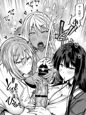 [ちゃえ] 全部搾り取ってくれるデカ乳ギャル_012