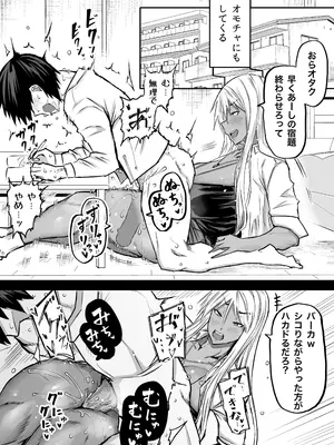 [ちゃえ] 全部搾り取ってくれるデカ乳ギャル_021