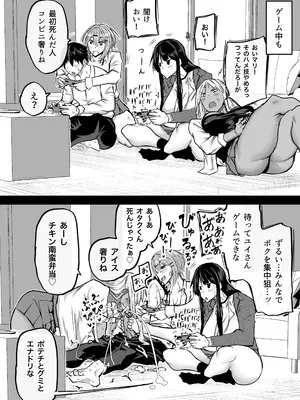 [ちゃえ] 全部搾り取ってくれるデカ乳ギャル_028
