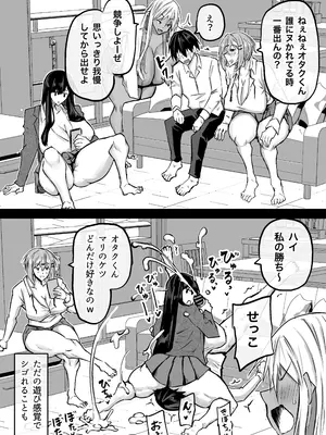 [ちゃえ] 全部搾り取ってくれるデカ乳ギャル_029