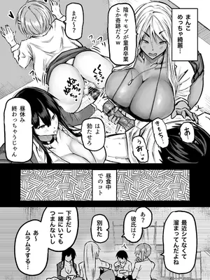 [ちゃえ] 全部搾り取ってくれるデカ乳ギャル_032