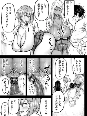[ちゃえ] 全部搾り取ってくれるデカ乳ギャル_034