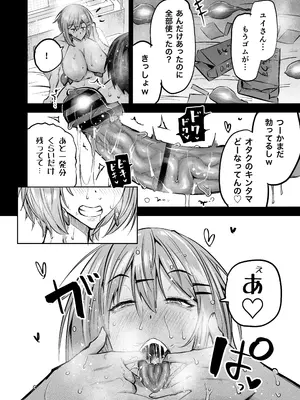 [ちゃえ] 全部搾り取ってくれるデカ乳ギャル_066
