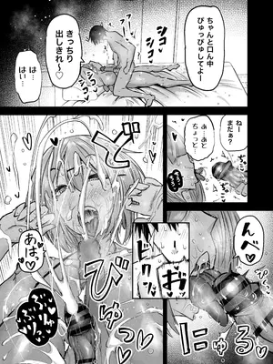 [ちゃえ] 全部搾り取ってくれるデカ乳ギャル_067