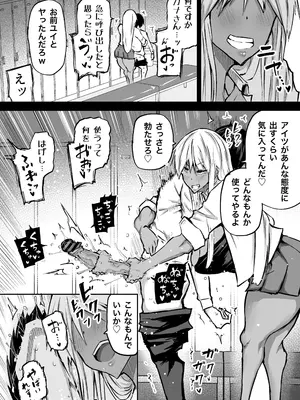[ちゃえ] 全部搾り取ってくれるデカ乳ギャル_073