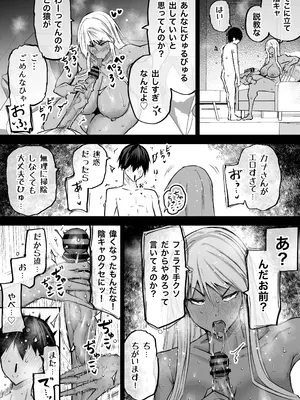 [ちゃえ] 全部搾り取ってくれるデカ乳ギャル_109