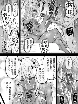 [ちゃえ] 全部搾り取ってくれるデカ乳ギャル_110