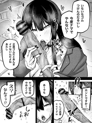 [ちゃえ] 全部搾り取ってくれるデカ乳ギャル_118