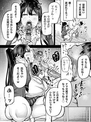 [ちゃえ] 全部搾り取ってくれるデカ乳ギャル_123