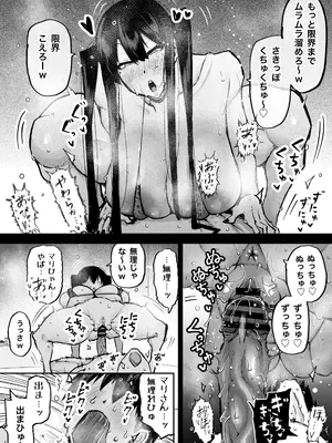 [ちゃえ] 全部搾り取ってくれるデカ乳ギャル_126
