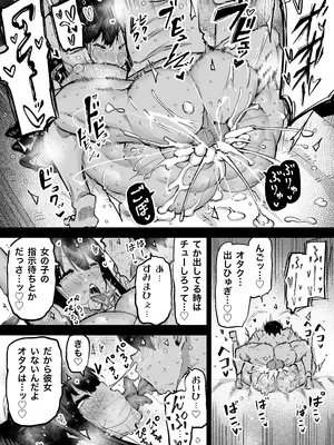 [ちゃえ] 全部搾り取ってくれるデカ乳ギャル_143