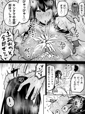 [ちゃえ] 全部搾り取ってくれるデカ乳ギャル_158