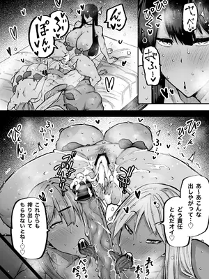 [ちゃえ] 全部搾り取ってくれるデカ乳ギャル_165