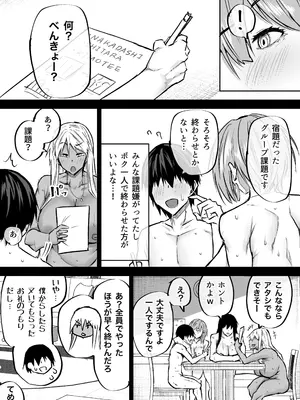[ちゃえ] 全部搾り取ってくれるデカ乳ギャル_167