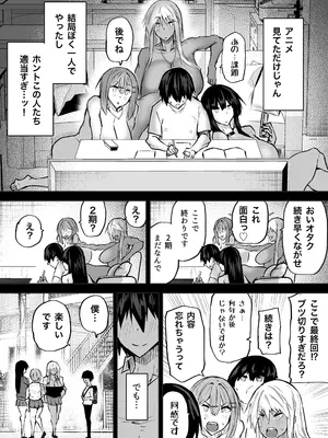 [ちゃえ] 全部搾り取ってくれるデカ乳ギャル_169