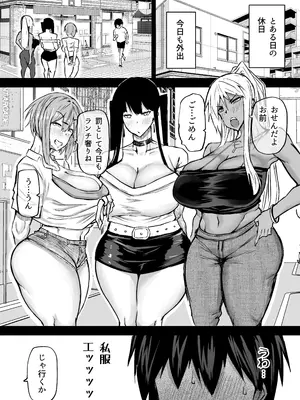 [ちゃえ] 全部搾り取ってくれるデカ乳ギャル_172