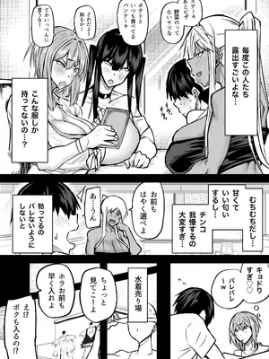 [ちゃえ] 全部搾り取ってくれるデカ乳ギャル_173