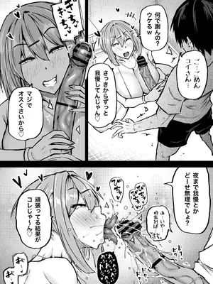 [ちゃえ] 全部搾り取ってくれるデカ乳ギャル_176