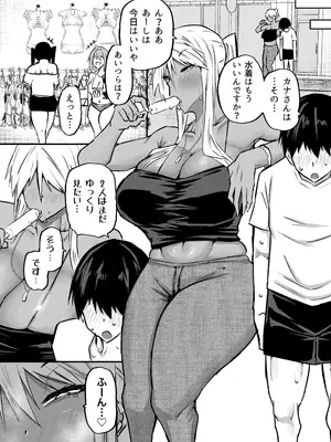 [ちゃえ] 全部搾り取ってくれるデカ乳ギャル_184