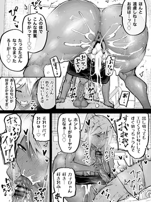 [ちゃえ] 全部搾り取ってくれるデカ乳ギャル_189