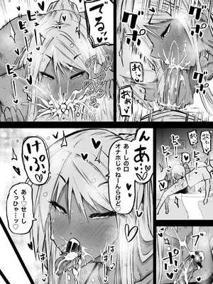 [ちゃえ] 全部搾り取ってくれるデカ乳ギャル_190