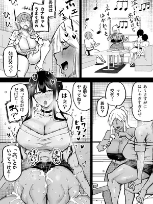 [ちゃえ] 全部搾り取ってくれるデカ乳ギャル_191
