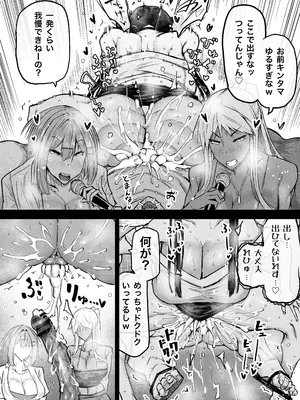 [ちゃえ] 全部搾り取ってくれるデカ乳ギャル_193