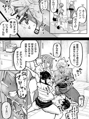 [ちゃえ] 全部搾り取ってくれるデカ乳ギャル_195