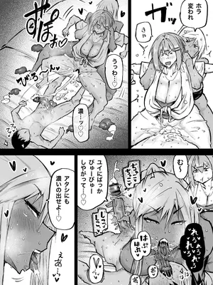 [ちゃえ] 全部搾り取ってくれるデカ乳ギャル_200