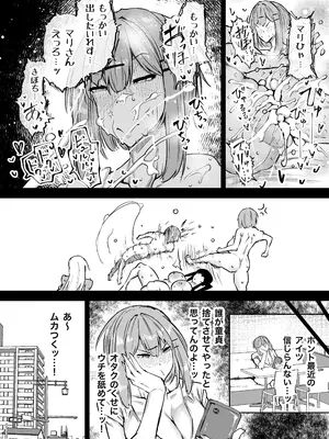 [ちゃえ] 全部搾り取ってくれるデカ乳ギャル_219