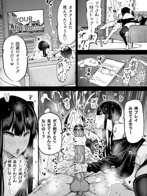 [ちゃえ] 全部搾り取ってくれるデカ乳ギャル_220