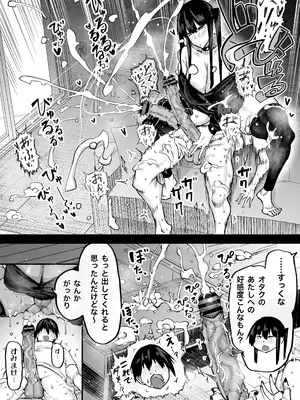 [ちゃえ] 全部搾り取ってくれるデカ乳ギャル_223