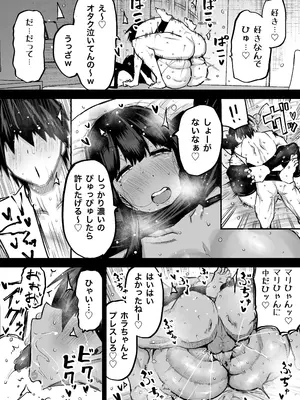 [ちゃえ] 全部搾り取ってくれるデカ乳ギャル_229