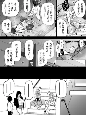 [ちゃえ] 全部搾り取ってくれるデカ乳ギャル_238